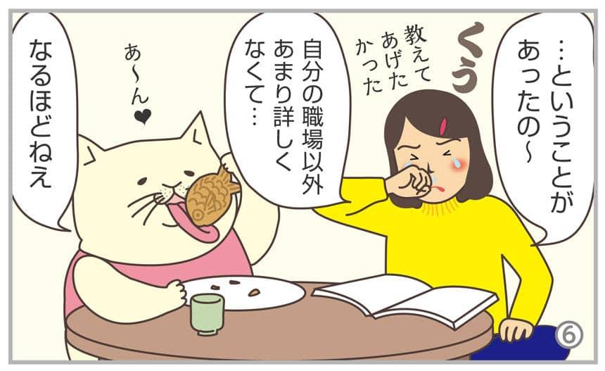 …ということがあったの~自分の職場以外あまり詳しくなくて…なるほどねぇ