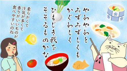 やわやわとみずみずしくもかぐわしくひもじき我をそそるものかな。柔らかくて汁気が多くて香りがいいものが食べやすいのね。