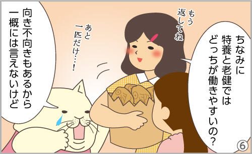 ちなみに、特養と老健では、どっちが働きやすいの?向き不向きもあるから一概には言えないけど。