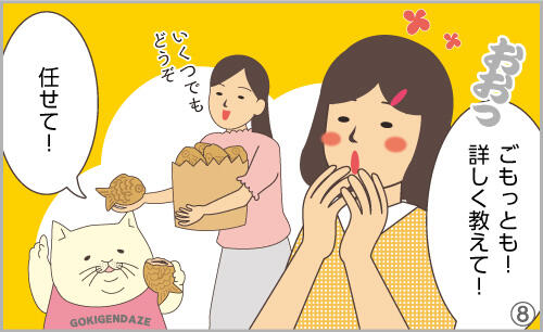 ごもっとも!詳しく教えて!任せて!