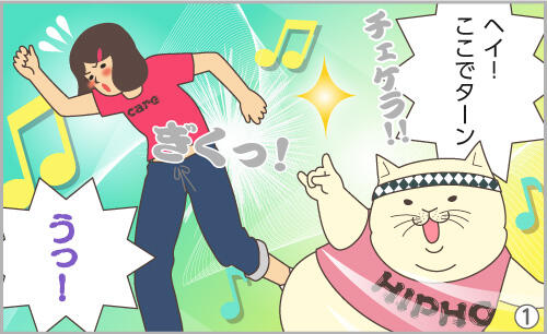 ヘイ!ここでターン!うっ!!