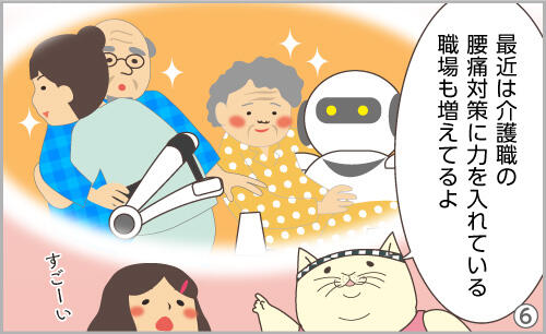 最近は介護職の腰痛対策に力を入れている職場も増えてるよ。