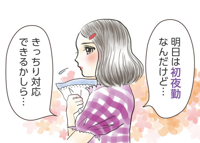 介護職の夜勤はつらいってホント？夜勤の実態やメリット、給料など現場のリアルを調査
