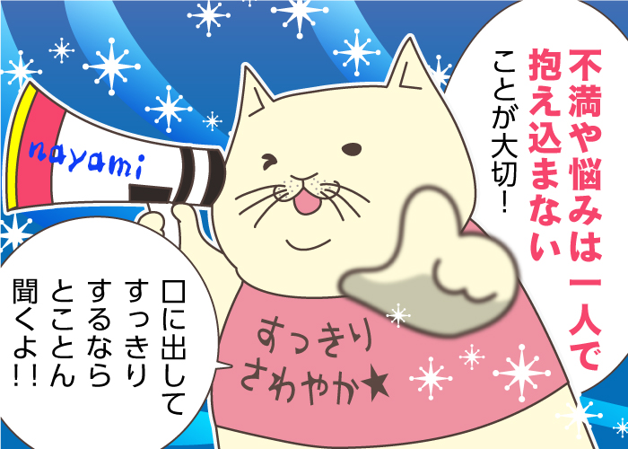 介護職を辞めたい理由・ストレスの原因は？悩みの解決策とよい職場へ転職する方法