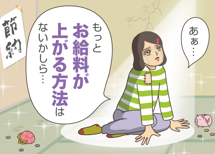介護士の給料・年収を上げるには?給料相場ランキングや給料の高い施設も紹介