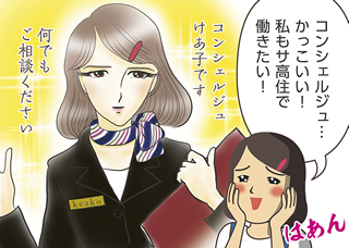 サービス付き高齢者向け住宅の仕事内容とは？夜勤や給料、職場選びのコツを解説