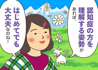 グループホームの仕事内容とは?夜勤や給料、認知症介護のポイントを解説