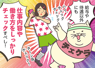 介護職の転職を成功させるには？転職のポイントや面接対策など、転職成功のコツを徹底解説！