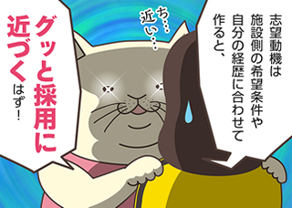介護職の志望動機の例文を新卒、経験者、職種、雇用形態別に紹介！志望動機の書き方のコツも解説