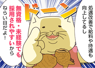 未経験で介護職へ転職するには？悩みや不安を解消し、転職を成功に導くヒントを解説