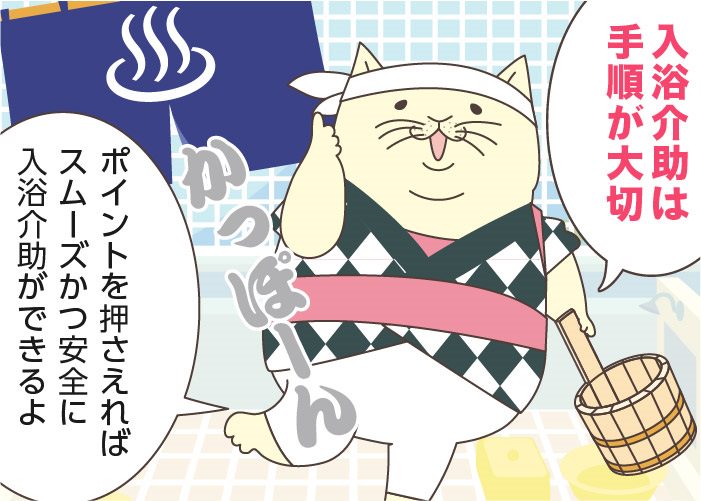 護施設の入浴介助とは？洗う順番や注意点、服装、きつい入浴介助を乗り切る工夫を解説！