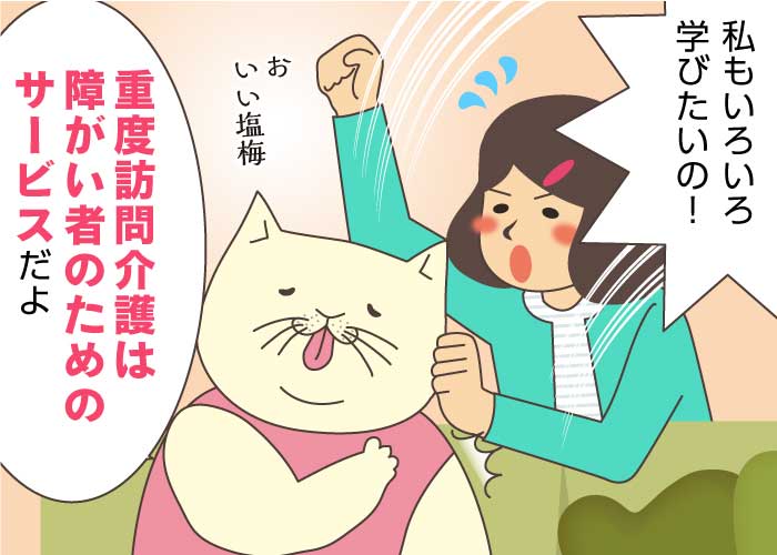 「重度訪問介護」は資格なしでもできる？必要な研修や仕事内容、働くメリットを解説！