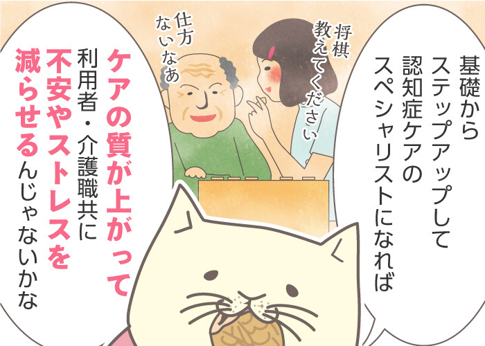 「認知症介護基礎研修」で無資格からステップアップ!研修内容や受講のメリットを紹介