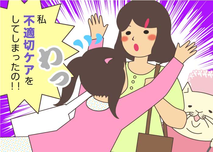 その介護、不適切ケアではありませんか？高齢者の虐待につながる事例と予防策を提案！