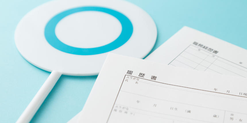 介護・転職手続き