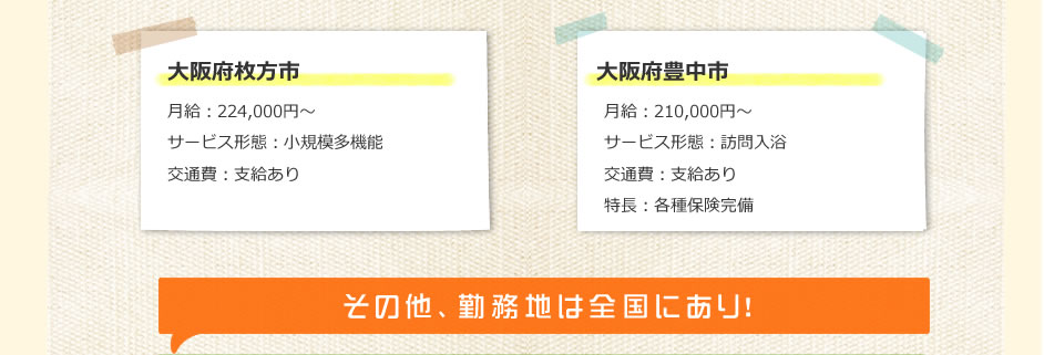 パナソニックグループの求人例