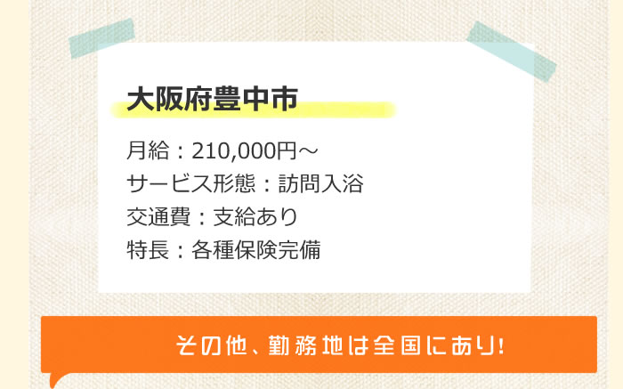 パナソニックグループの求人例