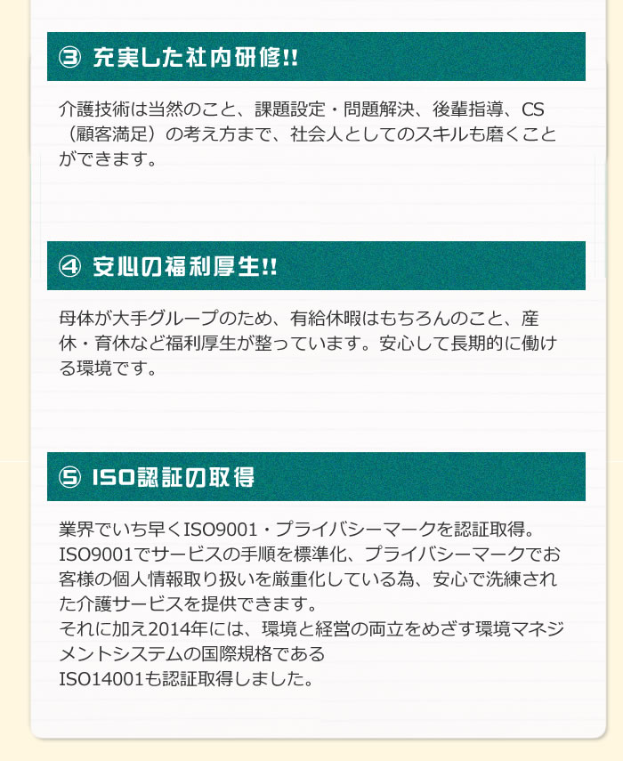 パナソニックグループをおすすめする5つの理由
